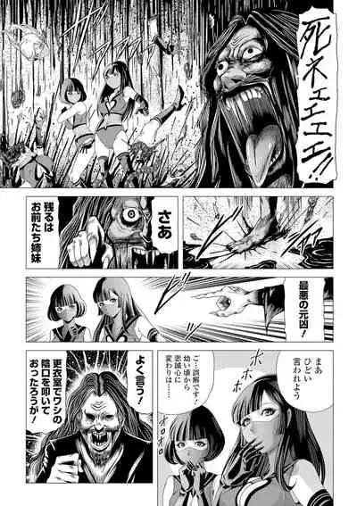 Ryona King Vol. 12