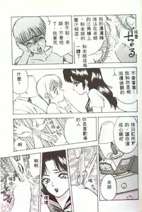 [AKIRA] Inran Onna Kyoushi [Chinese]