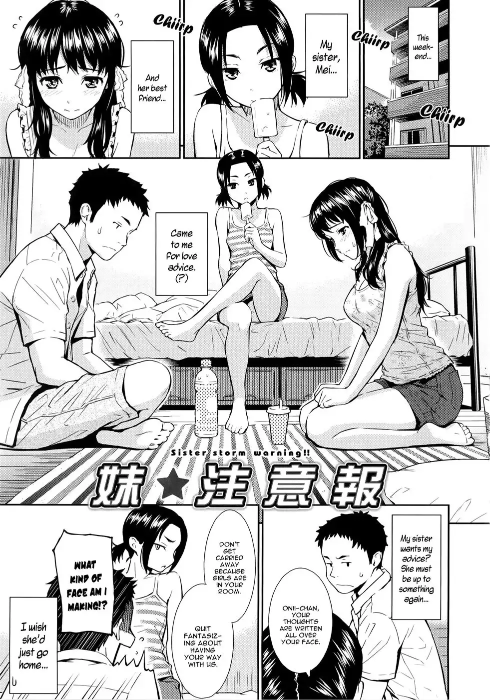 Renai Sample Ch.09