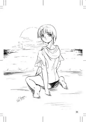 Tear of the SKY