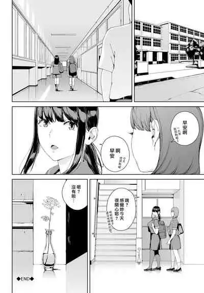[Iwasaki Yuuki] Etsuran Kinshi [Chinese] [漢化組漢化組×我尻故我在] [Digital]