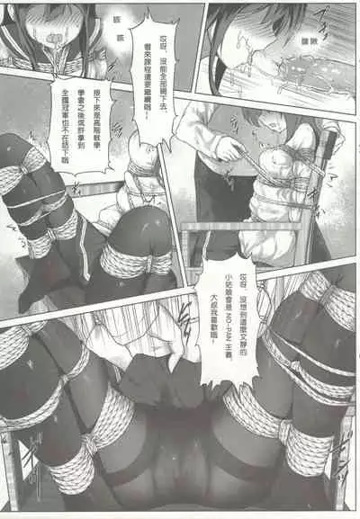 Nawa to Maru