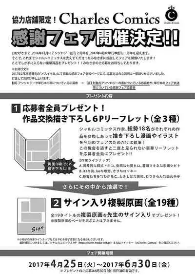 Mesuiki BL