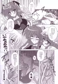 (C74) [Reverse Noise (Yamu)] Lunatic Library (Touhou Project)