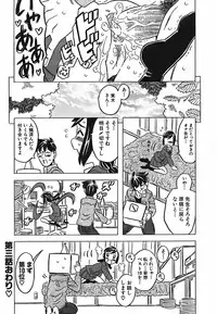 [Gorgeous Takarada] Cannon Sensei Tobashisugi