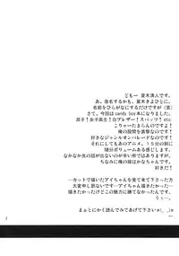 (C74) [T.cop (Natsuki Kiyohito)] Candy Heart (Candy Boy)
