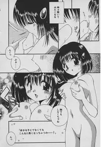 [Takatoma Takama] Koisuru Nettaigyo