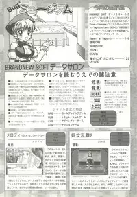 BugBug 1997-06