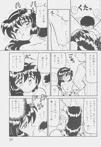 (C51) [First Class (Kazuneko)] Déjà Vu {Ushi no Maki} (Tenchi Muyo!)