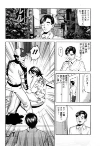 [Tomoda Hidekazu] Hitozuma Invitation