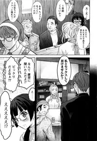 Namaiki! 2016-01