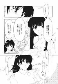 [Kima Azusa] Are oharai shimasu?