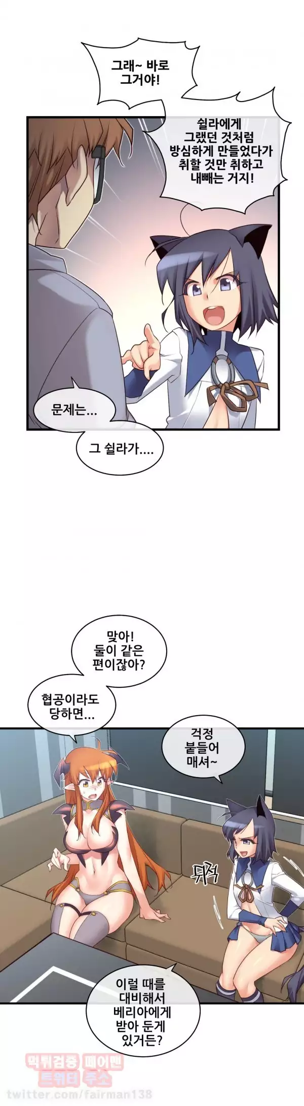 Master in My Dreams Ch.90-111