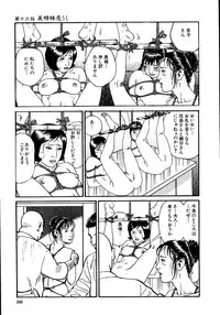 [Osada Kaname, Dan Oniroku] Hana to Hebi 1