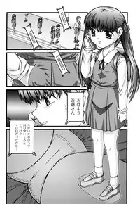 [KEN] Chibikko