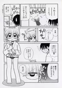 [Panic Attack] Otona ni Naru Jumon vol.2