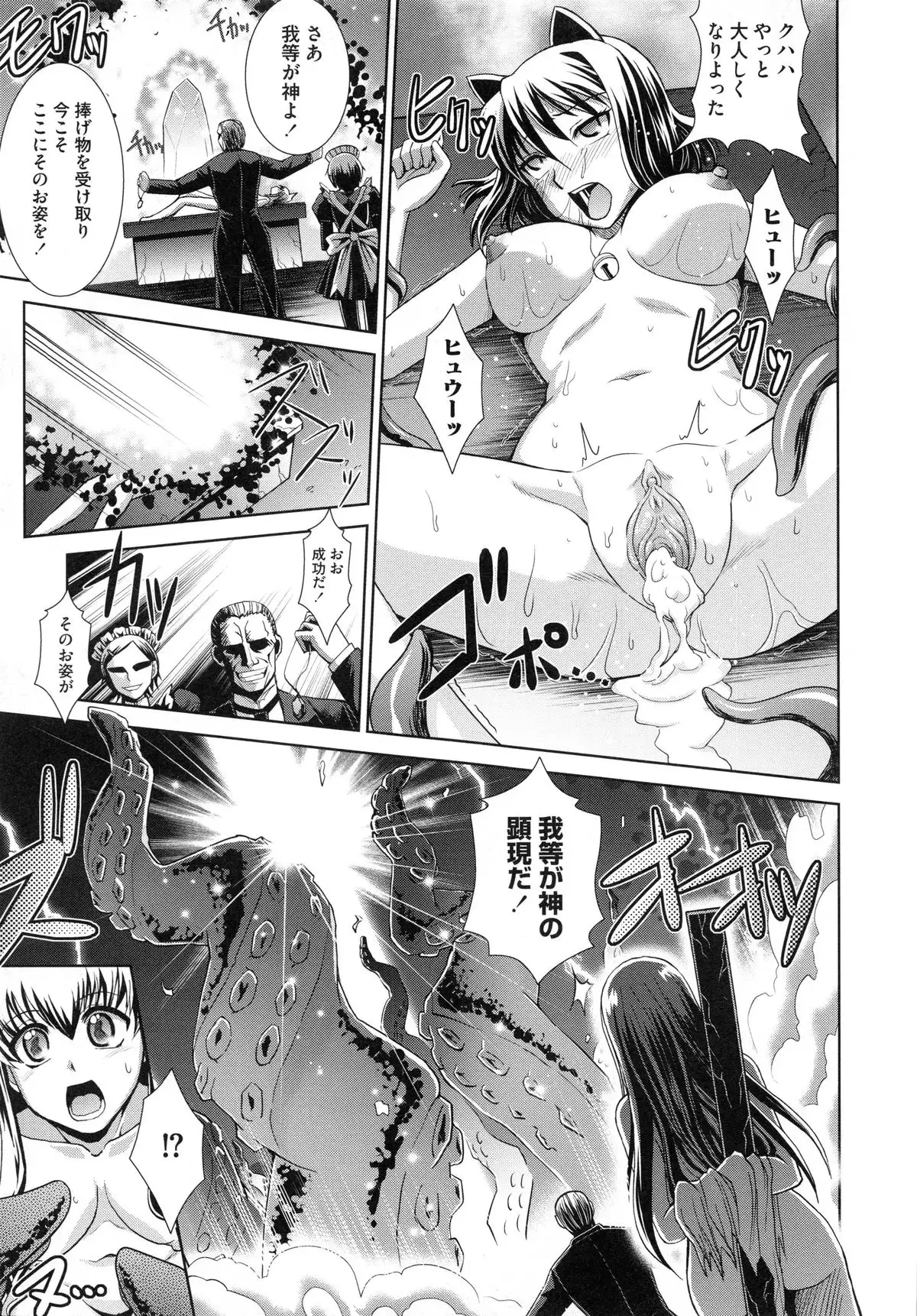 Shokuma Sensen