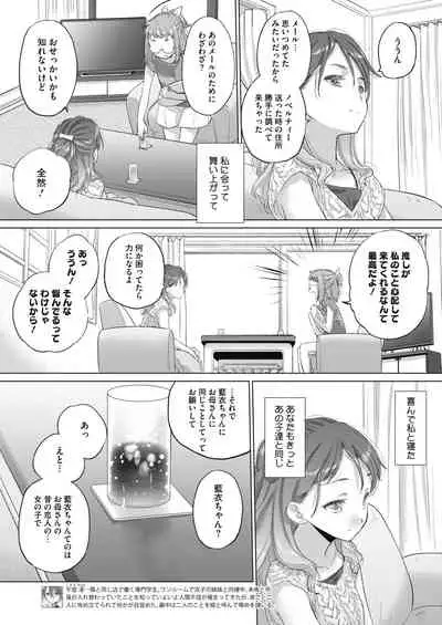 [Kurogane Kenn] Tae-chan to Jimiko-san ch 18-27
