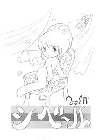 [Cybele Henshuubu (Various)] Cybele Vol. 4