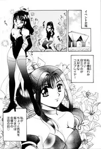 [Hidaka Suzune] Onnanoko no Jikan