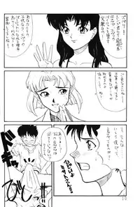 (C49) [Huge Eyes (Watanabe Yasuyuki)] Comic Huge Eyes Vol. 5 (Various)