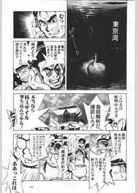 (C55) [Kacchuu Musume (Various)] Rye Mugibatake de Kin Medal (Various)