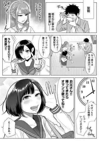 妻と連れ子が同じ人（俺）を好きになるのは遺伝子的に当然！？