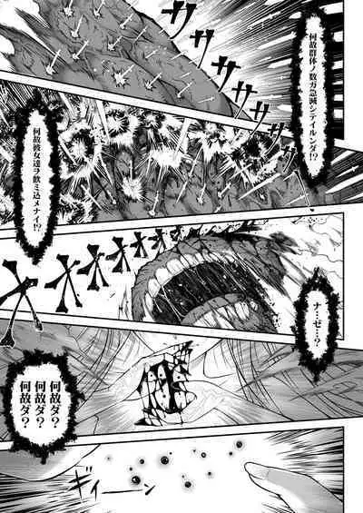Towako 14