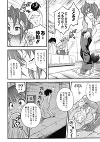 [Kuuya] Muri Wo Shouchi De Koibito Desu