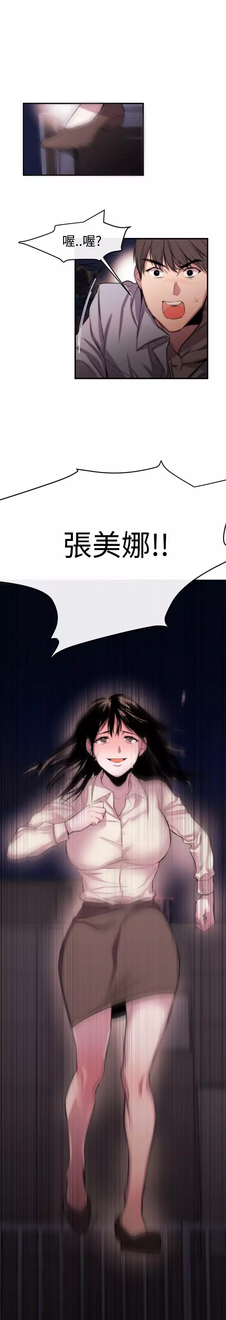Female Disciple 女助教 Ch.1~6