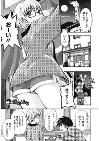 [Tsuruta Bungaku] Suki ni Shite Iiyo? [Digital]