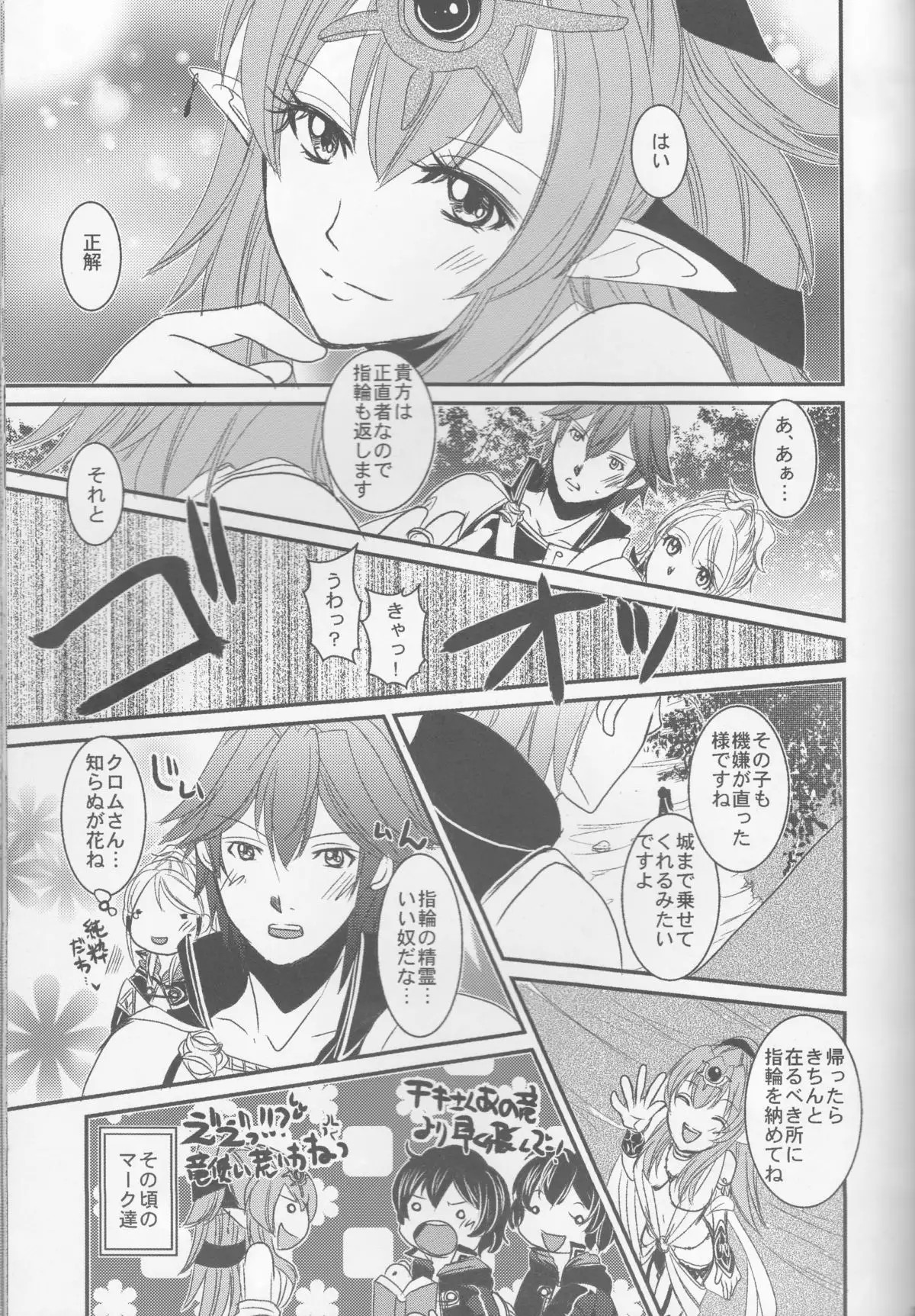 Re;Chor*Ref