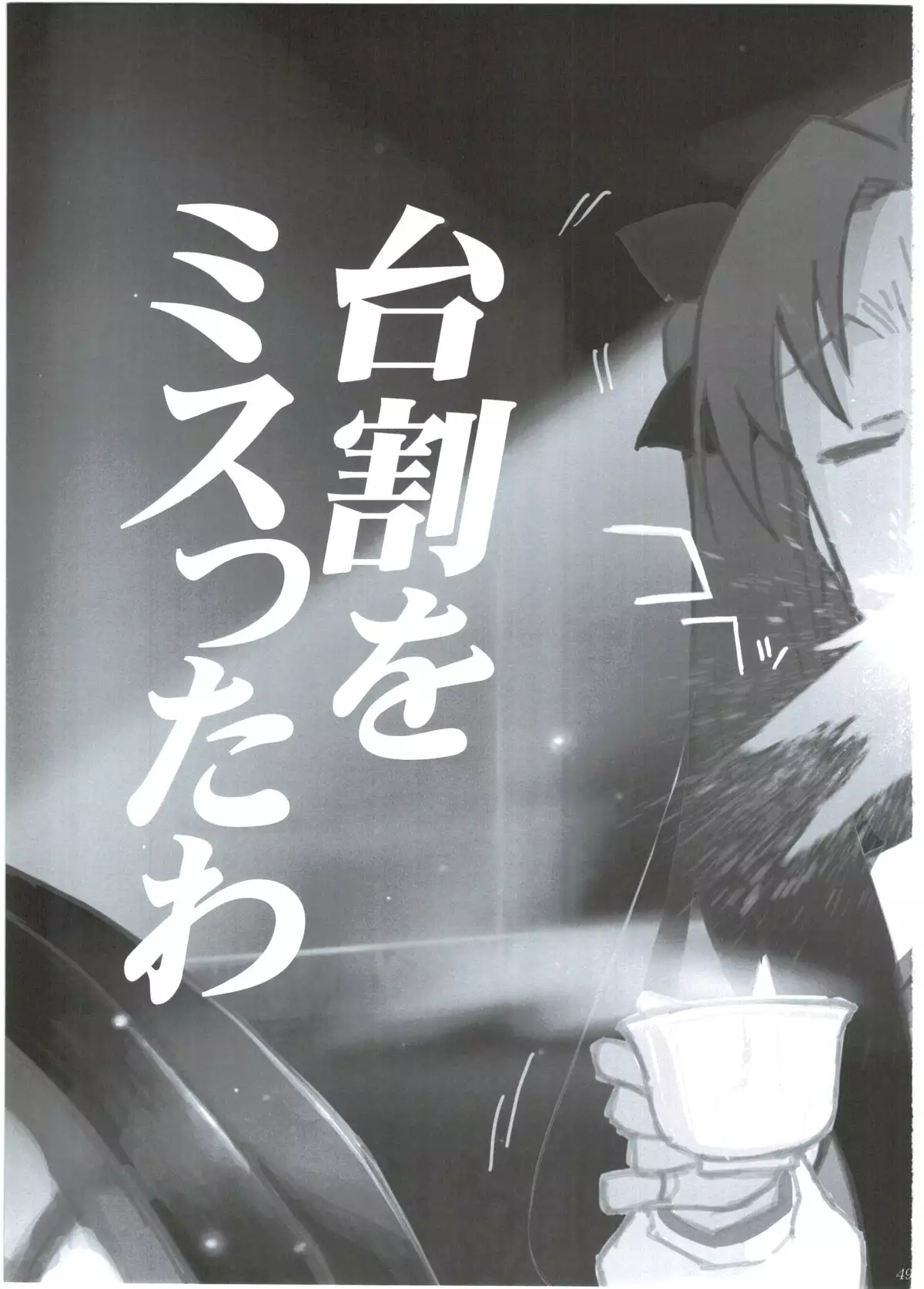 Ei yuuko Bon Soushuuhen