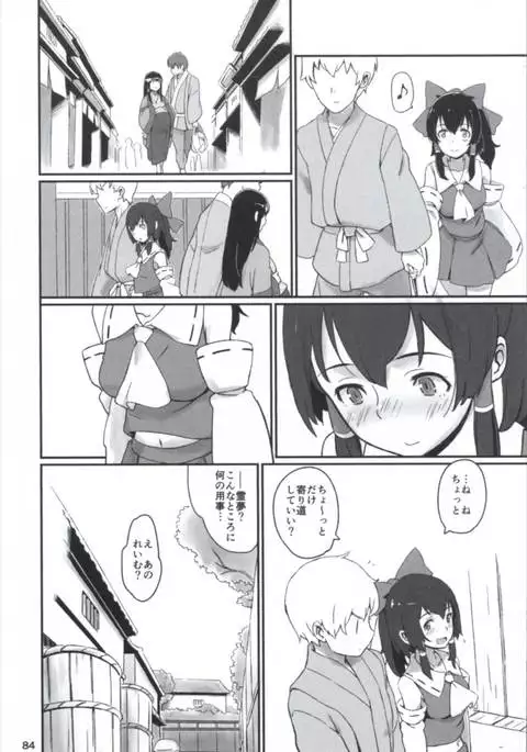 Matomete Tsugou ga Ii!
