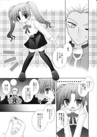 (C66) [Neko Kinryouku (NekoNeko)] Master wa Child (Fate/stay night)