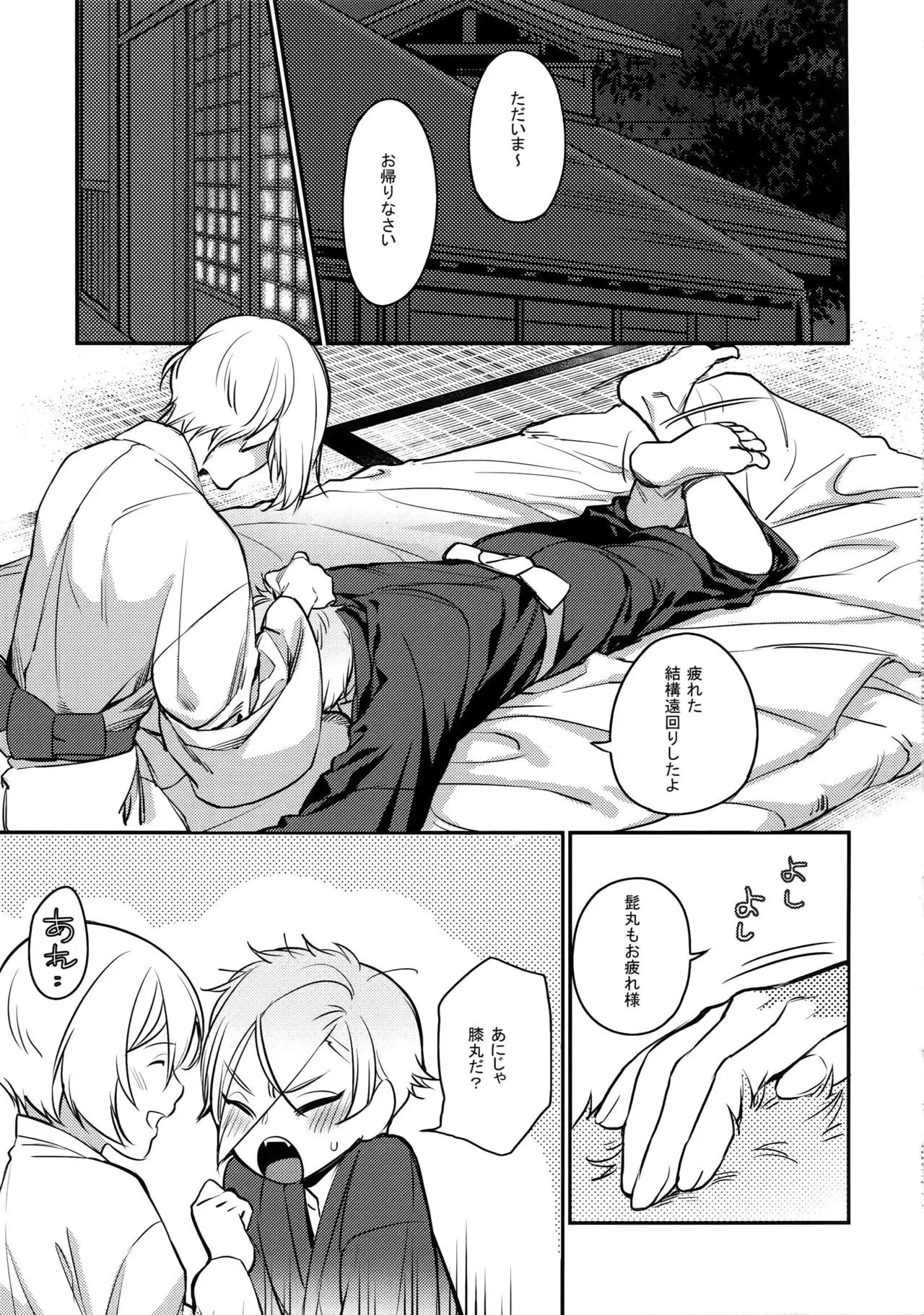Midnight・Continuation