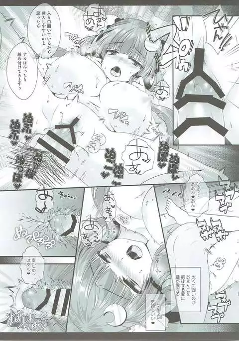 Hikikomorikei Mahoutsukai Dakedo Chanto Ganbaru!