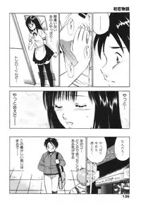 [Maakou] Hatsukoi Monogatari