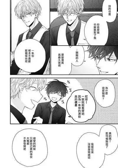 [Yoshio Akira] Shirayukihime ni Kuchizuke | 亲吻白雪姬 Ch. 1-3 [Chinese] [拾荒者汉化组] [Digital]