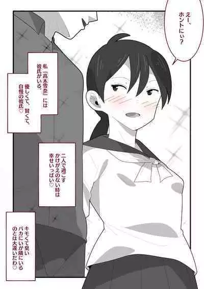 [Mobumomumomu] Onii-chan to shika Ecchi Shicha Ikemasen!