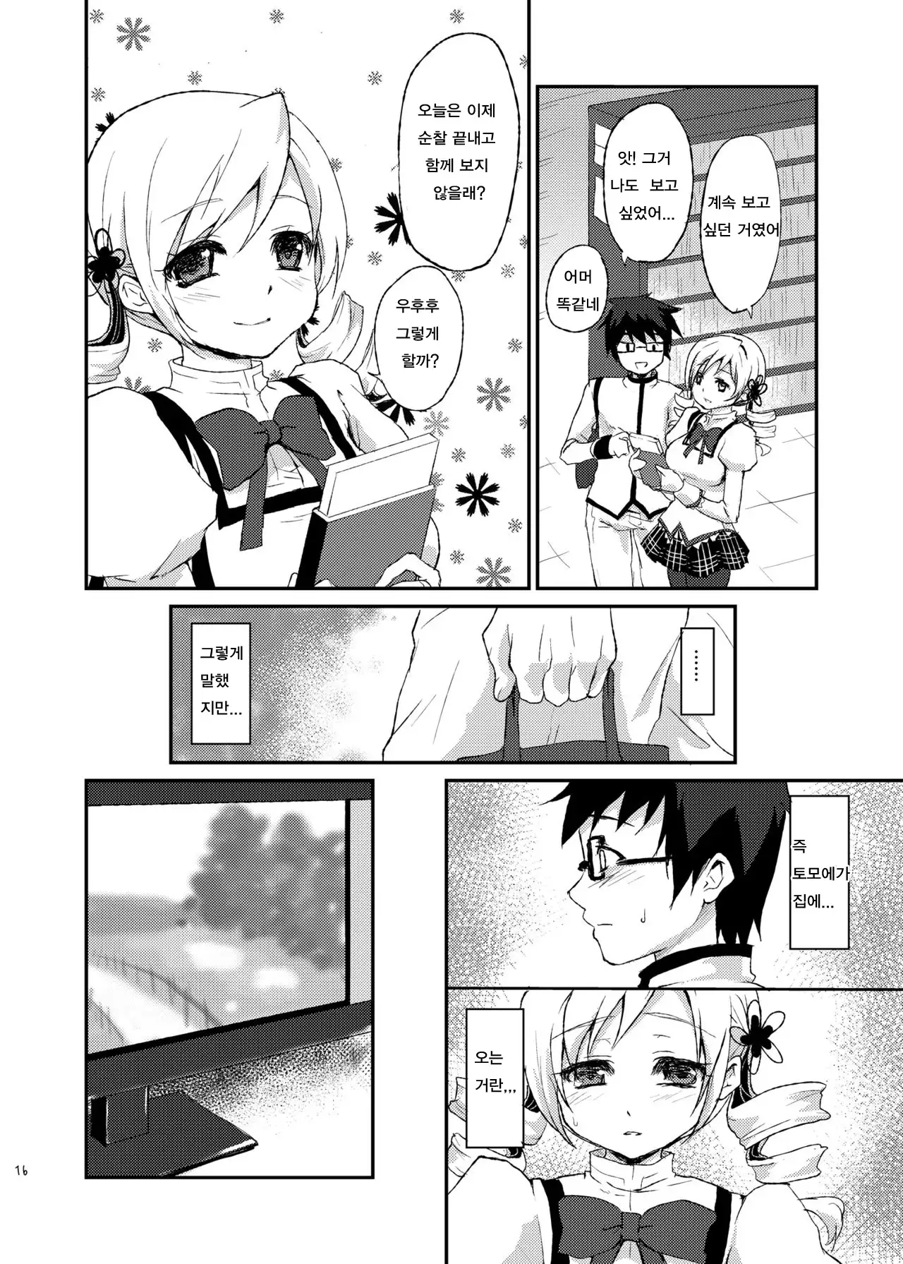 Affection