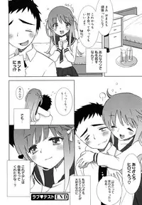 [Mozuya Murasaki] Ecchi na Koto Shiyo...