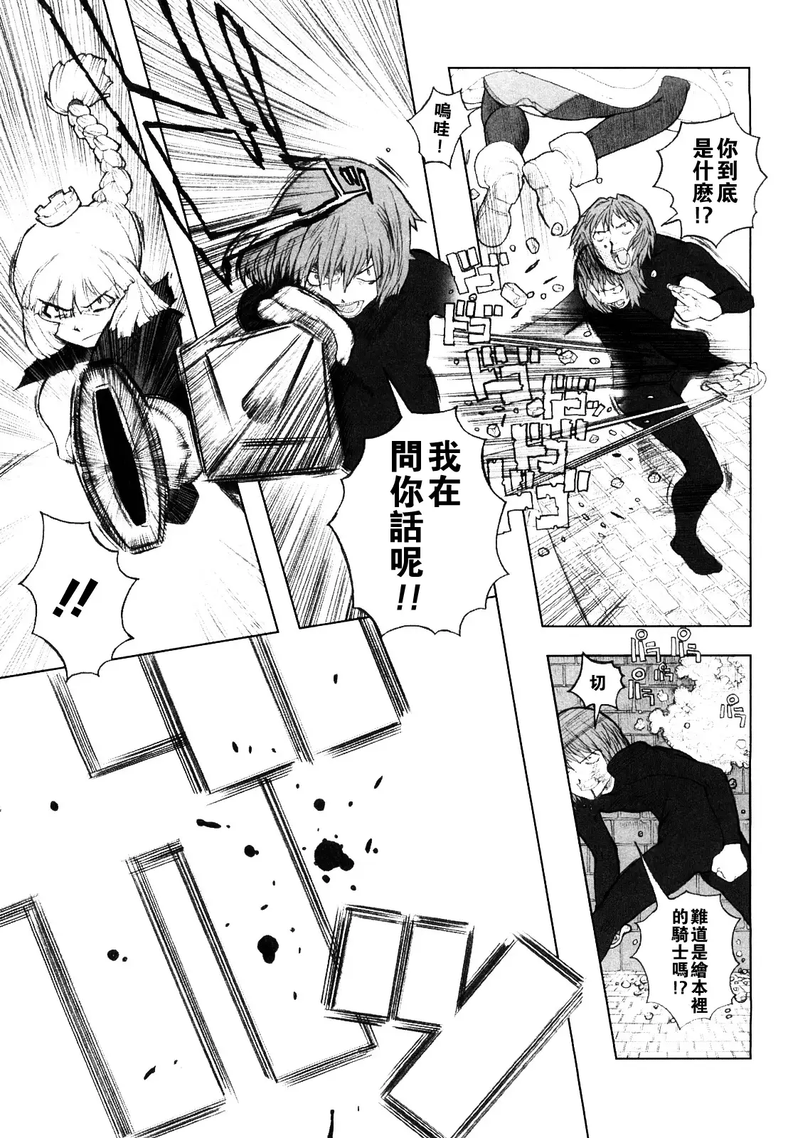 Load of Trash Kanzenban Ch. 1-9