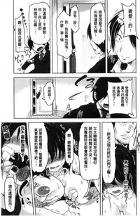 [Aki] HAITOKU BITCH [Chinese]