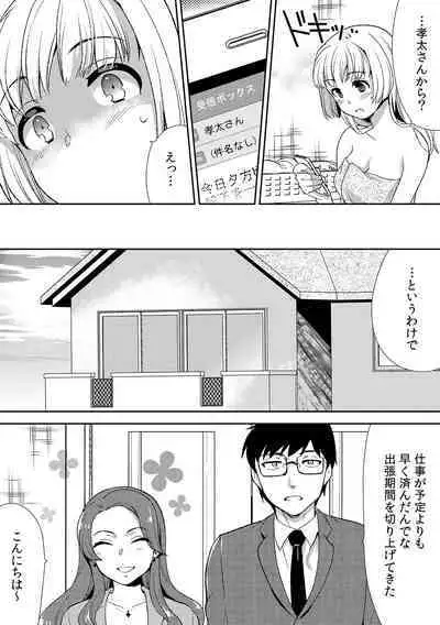 Deisui Shichatta Aniyome to