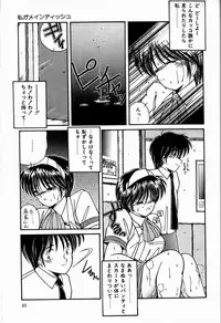 [Sasaki Mizuki] Otome Chikku Sensation