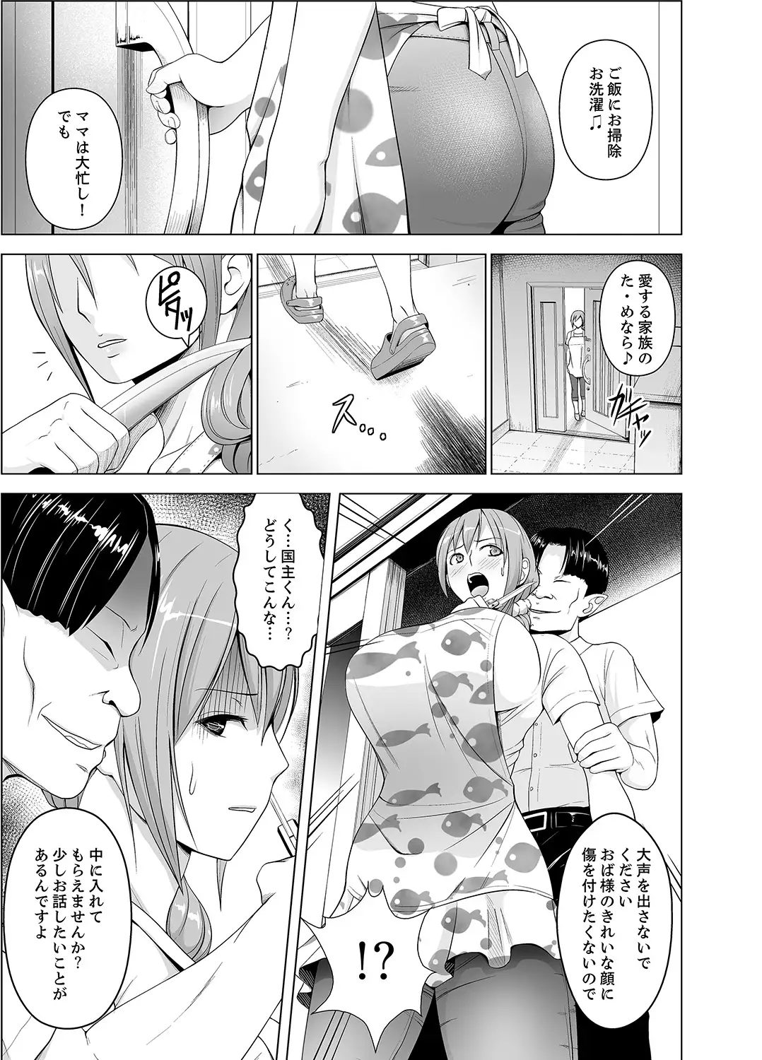 Inkan no Ketsuzoku 1-3