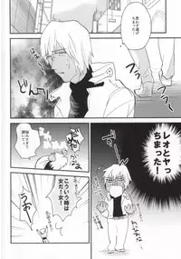 (Ikai Toshi no Arukikata) [Capuri (Tamaru)] Honto Saitei ssu Ne!! (Kekkai Sensen)