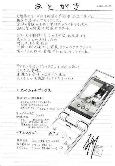 Aoharu Complex