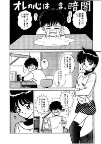 [Shinkuukan] Nandaka Complex